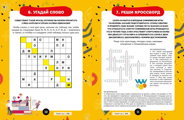 Изображение товара Развивающая книга Махаон Загадки для маленьких гениев, твердая обложка (Клюзель Валери, Клюзель Лоренс)