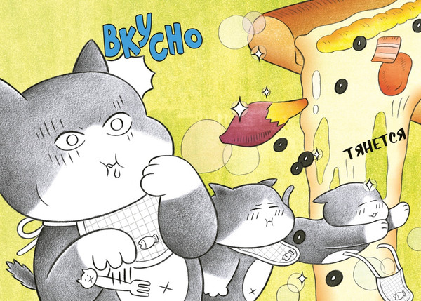 Изображение товара Книга Махаон Пушистый шеф, твердая обложка (Хон Мин Джон)