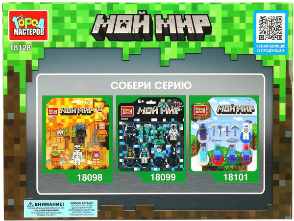 Изображение товара Элемент конструктора Город мастеров Фигурки мой мир+динозавры / 18128-ZH
