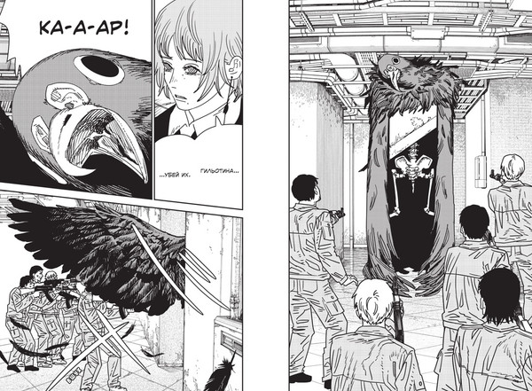 Изображение товара Манга Азбука Человек-бензопила. Книга 13, твердая обложка (Фудзимото Тацуки)