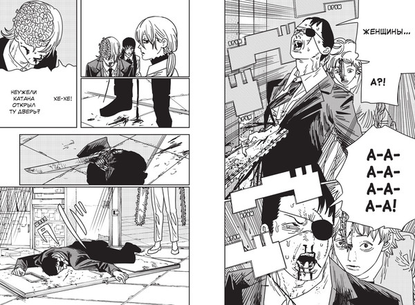 Изображение товара Манга Азбука Человек-бензопила. Книга 13, твердая обложка (Фудзимото Тацуки)