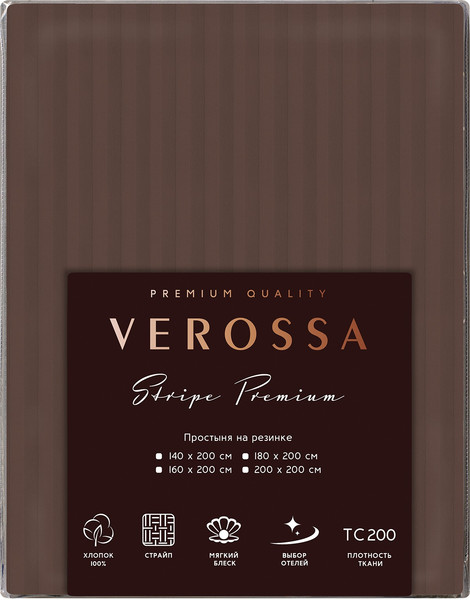 Изображение товара Простыня Verossa Verossa Stripe Taupe VRT рез 180/200/30 70258 ST13