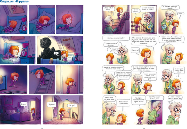 Изображение товара Комикс CLEVER Дедушка Титаник. Мой дедушка Титаник. Лучшая команда