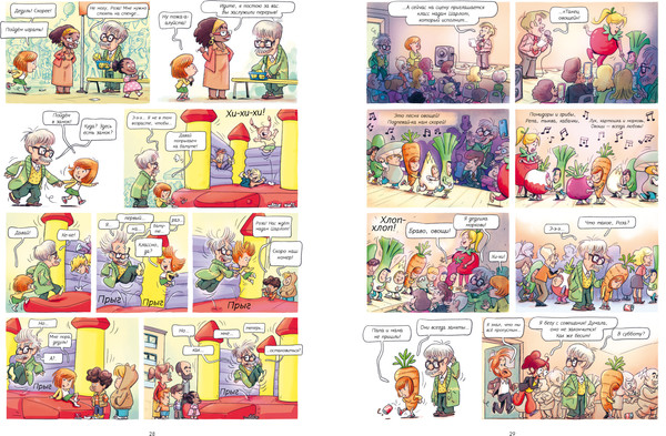 Изображение товара Комикс CLEVER Дедушка Титаник. Мой дедушка Титаник. Лучшая команда