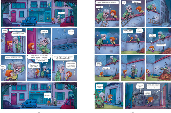 Изображение товара Комикс CLEVER Дедушка Титаник. Мой дедушка Титаник. Лучшая команда