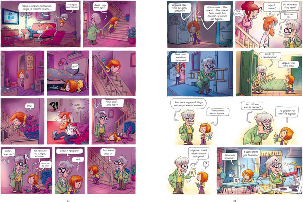 Изображение товара Комикс CLEVER Дедушка Титаник. Мой дедушка Титаник. Лучшая команда