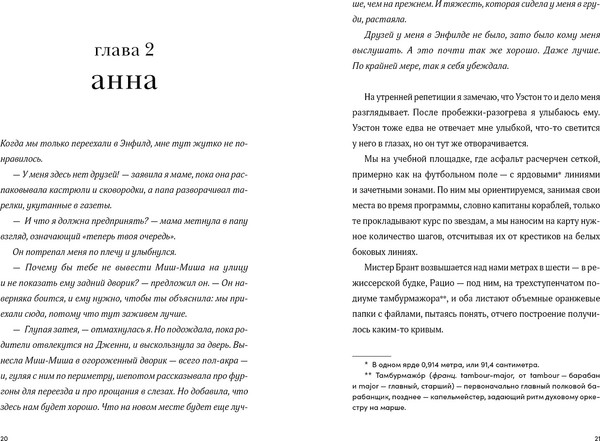 Изображение товара Книга Marshmallow Books Крылья на двоих, мягкая обложка (Шумахер Эшли)