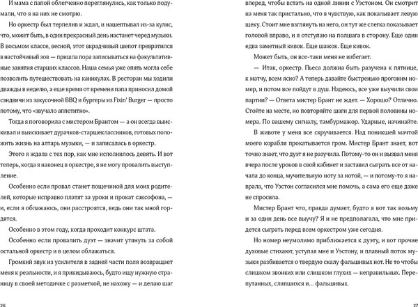 Изображение товара Книга Marshmallow Books Крылья на двоих, мягкая обложка (Шумахер Эшли)