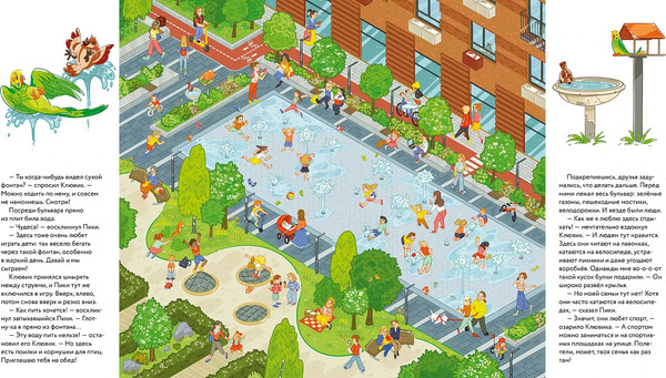 Изображение товара Книга Альпина А где все? Пики и Клювик летят на поиски (9785961497854)