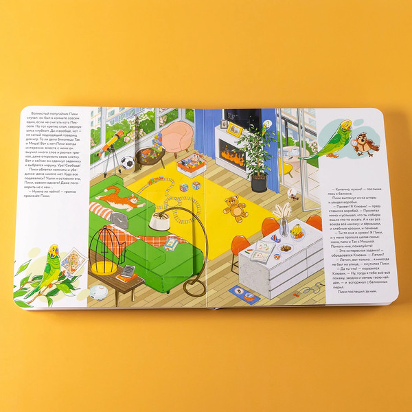 Изображение товара Книга Альпина А где все? Пики и Клювик летят на поиски (9785961497854)