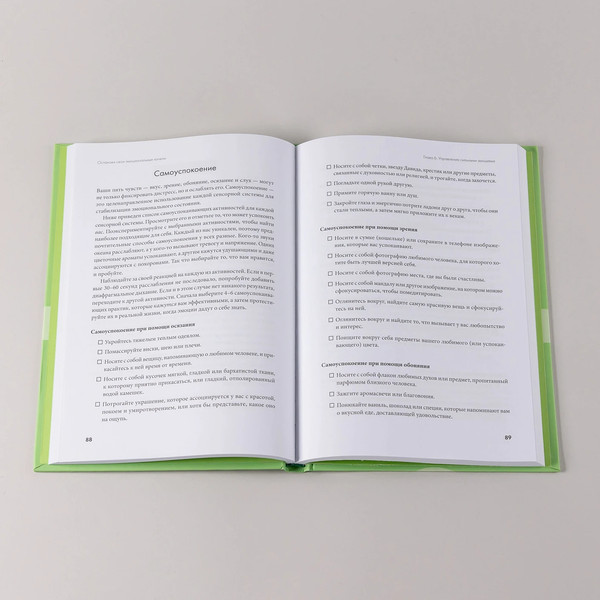 Изображение товара Книга Альпина Останови свои эмоциональные качели, твердая обложка (Кателла Стефани, Маккей Мэтью)