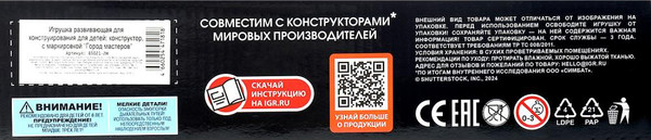 Изображение товара Конструктор инерционный Город мастеров Суперкар / 85021-ZH (471эл)