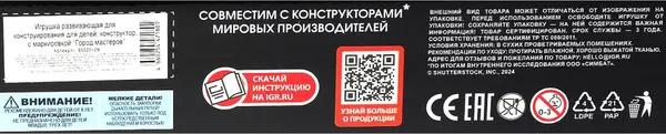 Изображение товара Конструктор инерционный Город мастеров Суперкар / 85020-ZH (492эл)