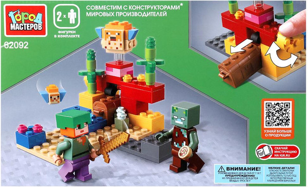 Изображение товара Конструктор Город мастеров Мой мир / 62092-ZH (92эл)