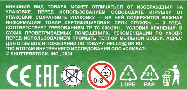 Изображение товара Конструктор Город мастеров Мой мир / 62092-ZH (92эл)