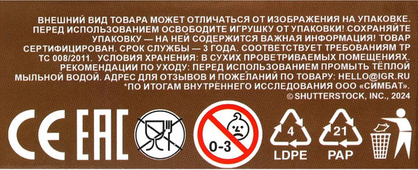 Изображение товара Конструктор Город мастеров Мой мир / 62051-CY (78эл)