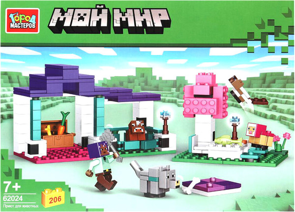 Изображение товара Конструктор Город мастеров Мой мир / 62024-CY (206эл)