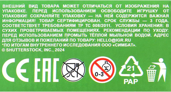 Изображение товара Конструктор Город мастеров Мой мир / 62023-CY (209эл)