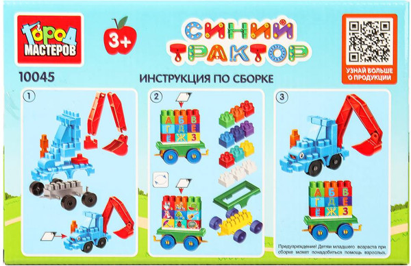 Изображение товара Конструктор Город мастеров Синий трактор+тележка с буквами / 10045-BA (39эл)