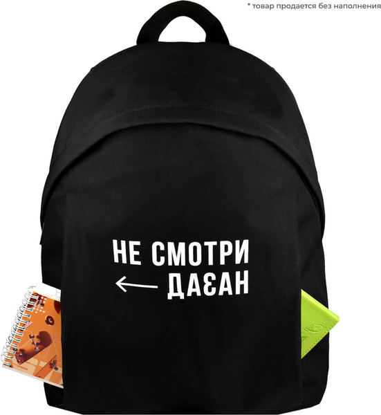 Изображение товара Школьный рюкзак Феникс+ Фразы с характером / 68484