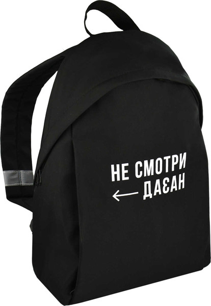 Изображение товара Школьный рюкзак Феникс+ Фразы с характером / 68484