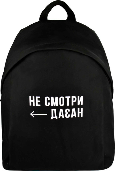 Изображение товара Школьный рюкзак Феникс+ Фразы с характером / 68484