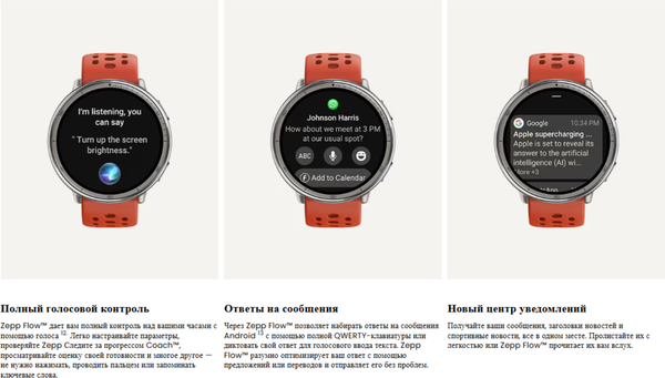 Изображение товара Умные часы Amazfit Active 2R A2437 (черный/красный)
