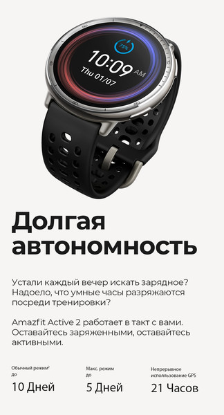Изображение товара Умные часы Amazfit Active 2R A2437 (черный/красный)