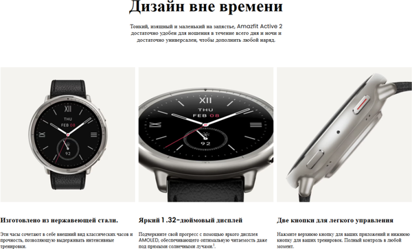 Изображение товара Умные часы Amazfit Active 2R A2437 (черный/красный)