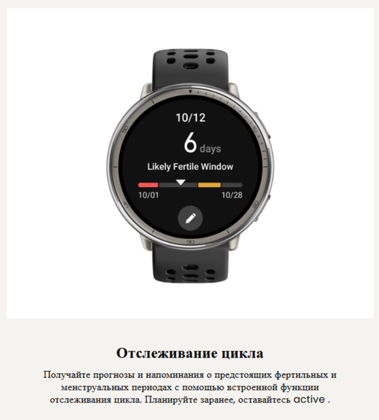 Изображение товара Умные часы Amazfit Active 2R A2437 (черный/красный)