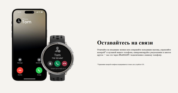 Изображение товара Умные часы Amazfit Active 2R A2437 (черный/красный)