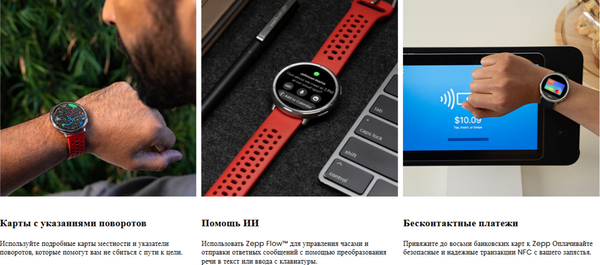 Изображение товара Умные часы Amazfit Active 2R A2437 (черный/красный)