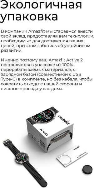 Изображение товара Умные часы Amazfit Active 2R A2437 (черный/красный)