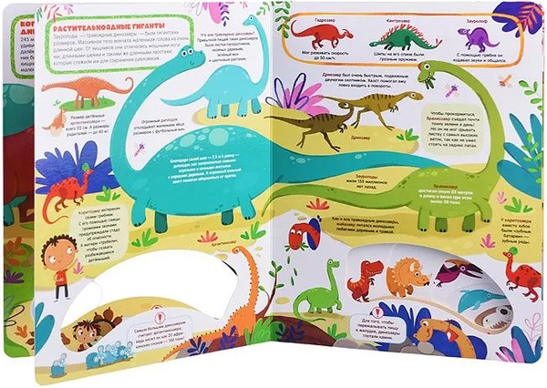 Изображение товара Развивающая книга Malamalama ЗнаникУМ. Динозавры, твердая обложка