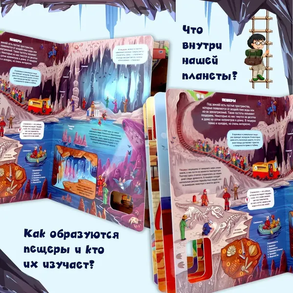 Изображение товара Энциклопедия Malamalama ЗнаникУМ. Под землей (9785002300860)