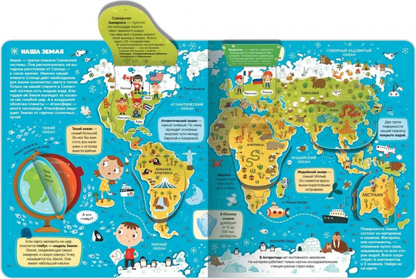 Изображение товара Развивающая книга Malamalama Нескучные окошки. Атлас мира, твердая обложка