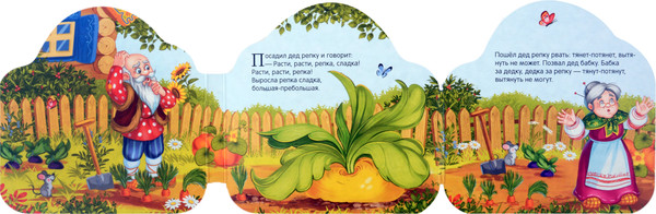 Изображение товара Развивающая книга Malamalama Однажды в сказке. Репка, твердая обложка