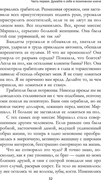Изображение товара Книга Попурри Как преуспеть в современном мире, мягкая обложка