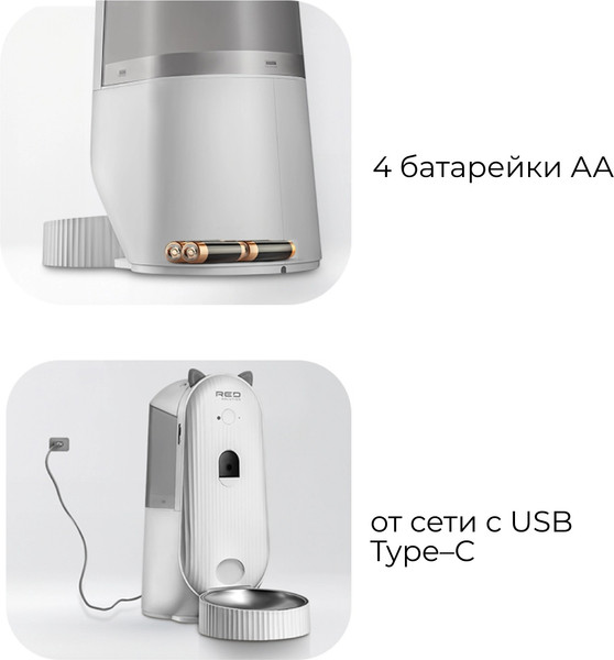 Изображение товара Кормушка автоматическая для животных RED solution С камерой 03CS