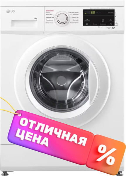 Изображение товара Стиральная машина LG F2J3NS0W