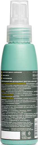 Изображение товара Дезодорант-спрей Markell Green Collection минеральный алоэ вера (100мл)