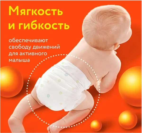 Изображение товара Подгузники детские Lovular Витаминка S 3-8кг (64шт)
