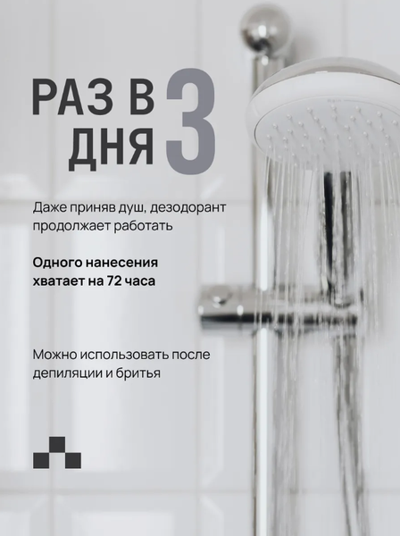 Изображение товара Дезодорант шариковый E-Rasy Tvvvvice Deo Men (60мл)