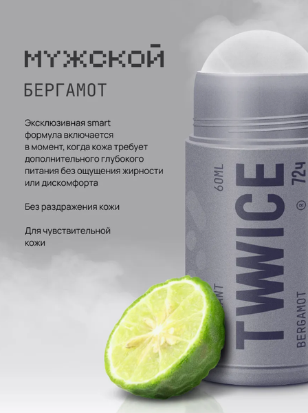 Изображение товара Дезодорант шариковый E-Rasy Tvvvvice Deo Men (60мл)