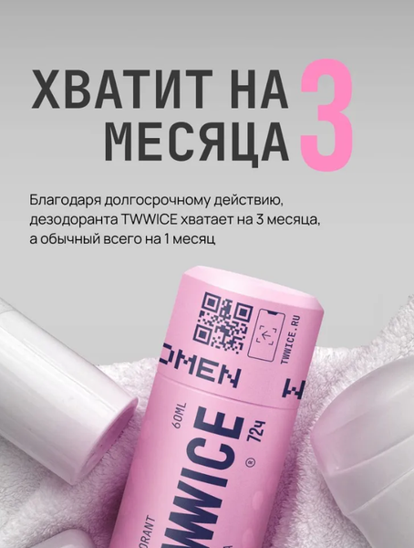 Изображение товара Дезодорант шариковый E-Rasy Tvvvvice Deo Women Магнолия (60мл)