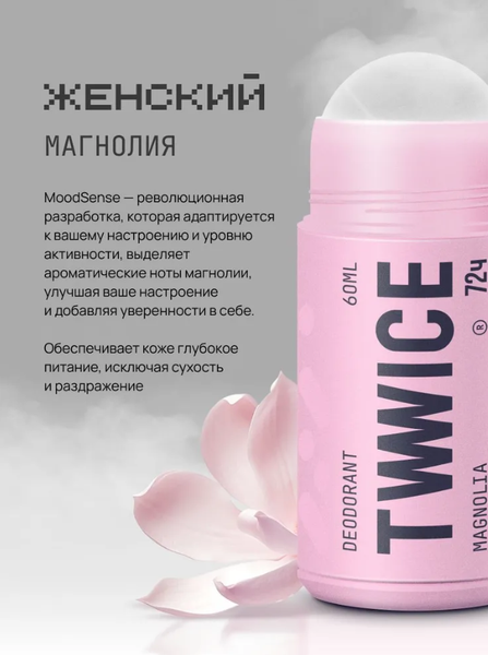 Изображение товара Дезодорант шариковый E-Rasy Tvvvvice Deo Women Магнолия (60мл)