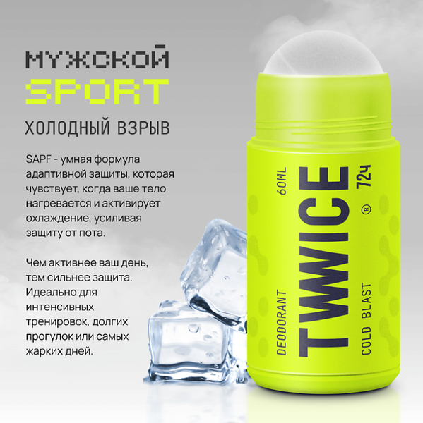 Изображение товара Дезодорант шариковый E-Rasy Tvvvvice Deo Sport Men Холодный взрыв (60мл)