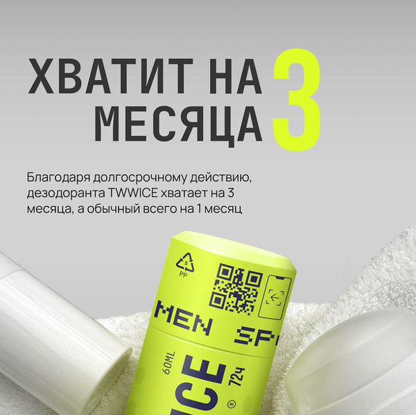 Изображение товара Дезодорант шариковый E-Rasy Tvvvvice Deo Sport Men Холодный взрыв (60мл)