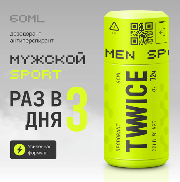 Изображение товара Дезодорант шариковый E-Rasy Tvvvvice Deo Sport Men Холодный взрыв (60мл)