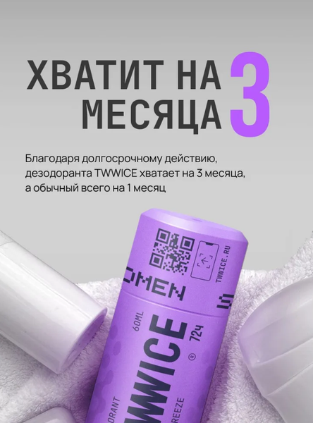 Изображение товара Дезодорант шариковый E-Rasy Tvvvvice Deo Sport Women Полярный бриз (60мл)